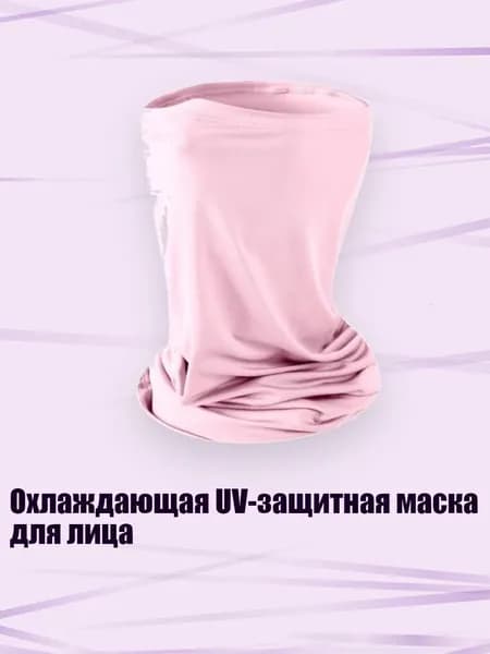 Маска горнолыжная
