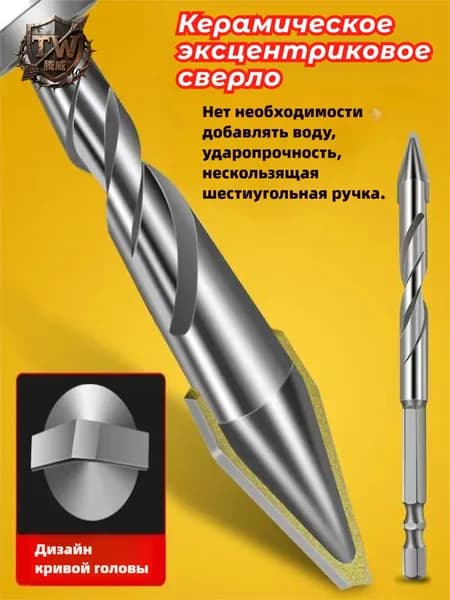 сверло по металлу для плитки/металла/дерева