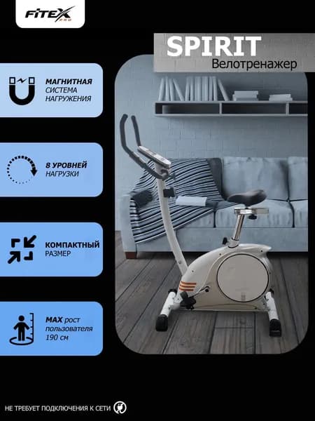 Велотренажер магнитный для ног Fitex SPIRIT. Велотренажёр, кардио тренажер для дома. Товар уцененный