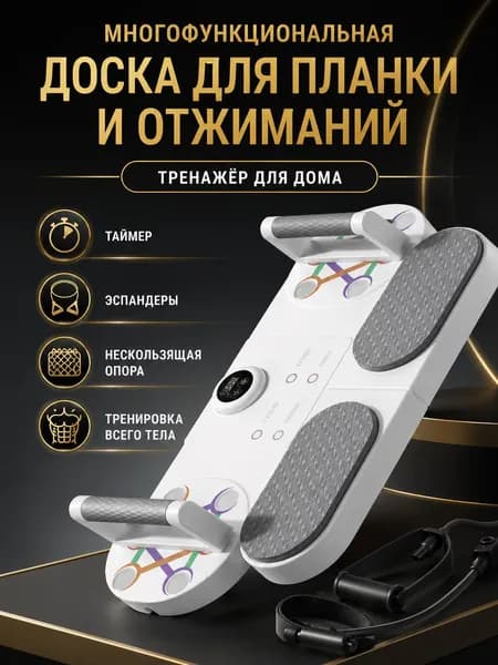 Гиперэкстензия, длина: 54 см, ширина: 23 см
