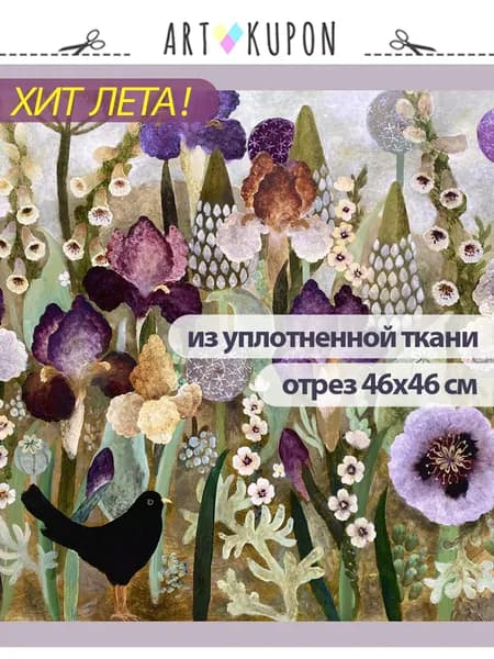 Отрез для рукоделия "Ирисы", из плотной ткани с цветами