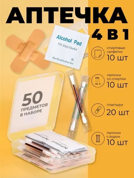 ватные палочки с йодом и спиртом