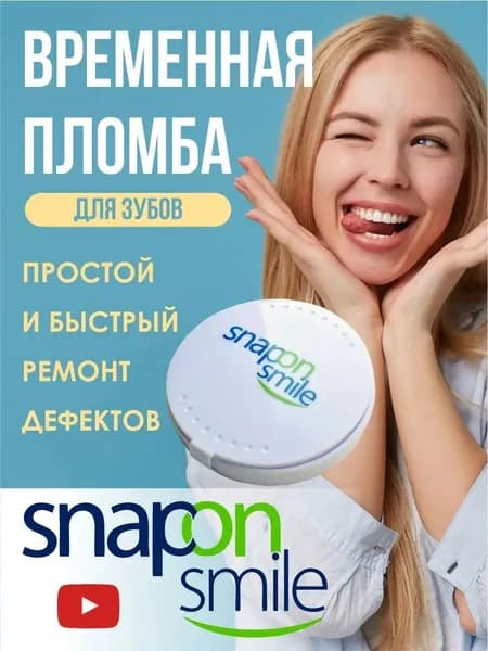 Luxirious Стоматологический материал