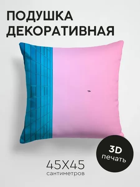 Подушка декоративная, 45x45см Минимализм голубой