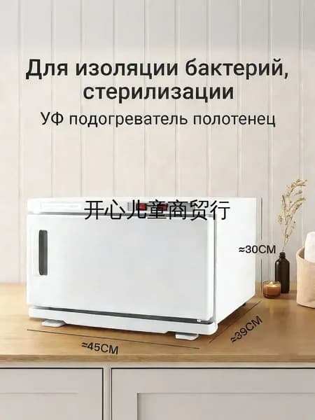 нагреватель для полотенец,С УФ-дезинфекцией Begonia