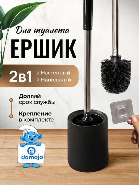 Ершик для унитаза, 1 шт