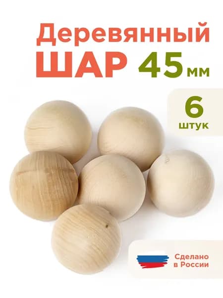 Ulanik Шар 45 мм 6шт в упаковке