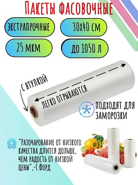 ЛЮМИСС Пакеты для заморозки, 350 шт, 25 мкм