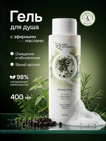 Парфюмированный гель для душа женский 400 мл, Черный перец