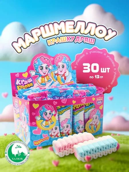 Маршмеллоу Краш Кудряш со вкусом тутти-фрутти 30шт по 13гр /Канди Клаб/