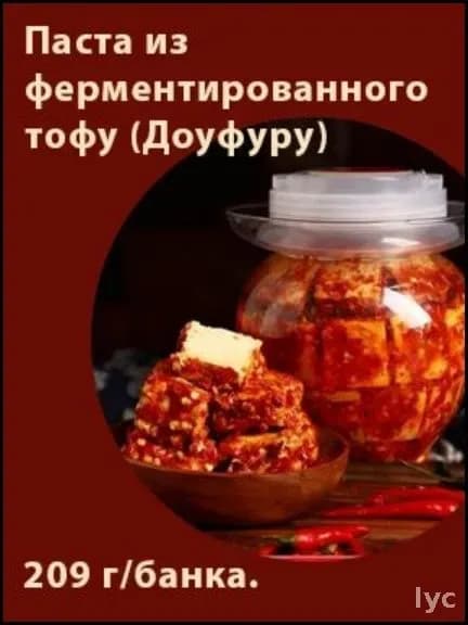 Эксклюзивная паста из тофу ферментированного, 209 г