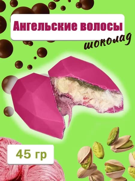 Ангельские волосы шоколад