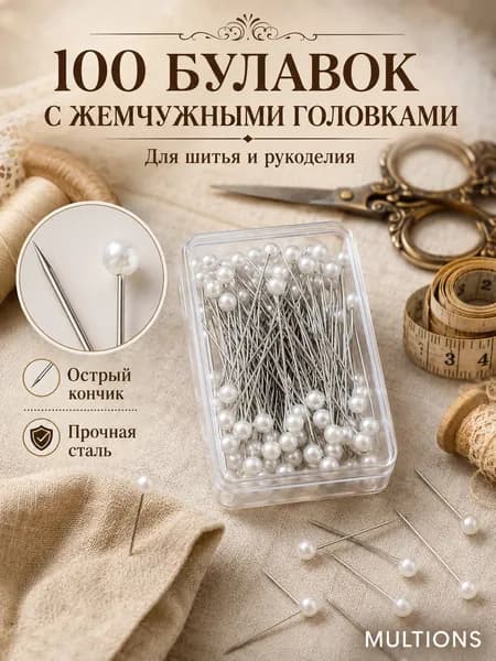 MULTIONS Булавка 3.8 см, 100 шт., цвет: белый
