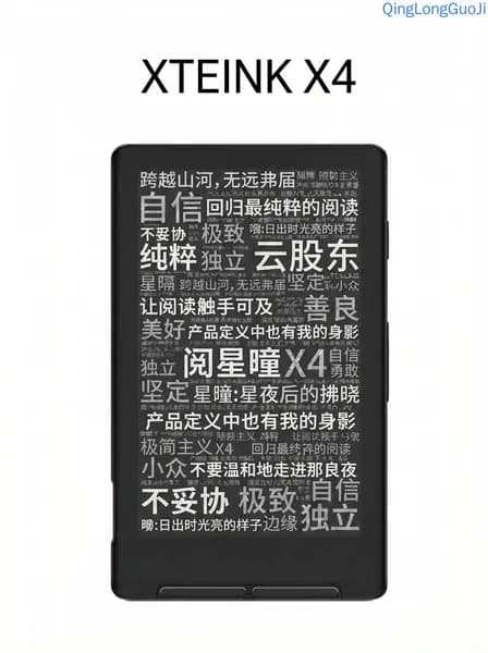 4.3" Электронная книга XTEINK X4, черный матовый