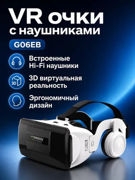 Очки виртуальной реальности с наушниками G06EB, универсальный размер, пластик, для смартфона
