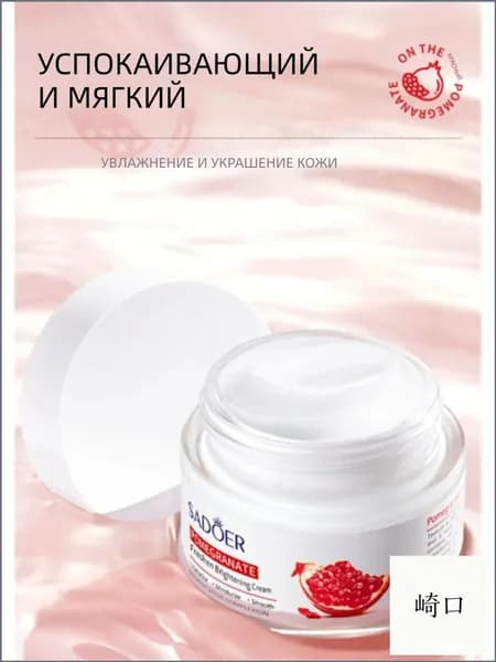 Качественный увлажняющий крем с витамином С, гранатом и алоэ вера представлен в трех вариантах, обеспечивающих увлажнение кожи массой 50 г.