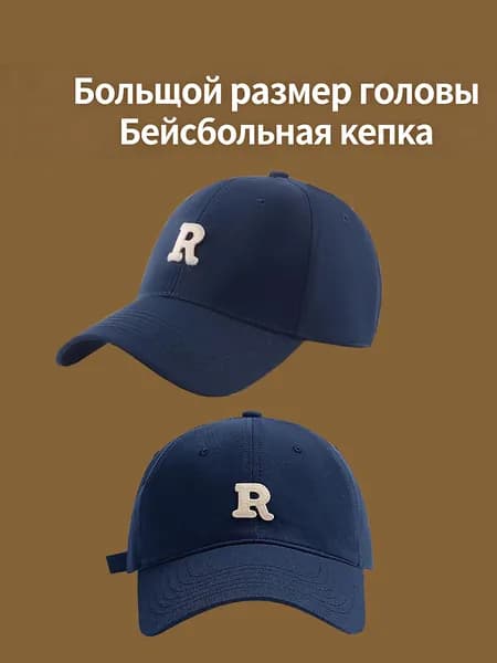 Бейсболка