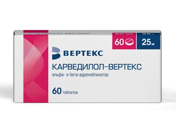 Карведилол-Вертекс, таблетки 25 мг, 60 шт.