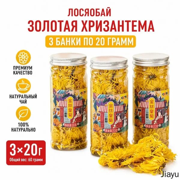 Цикорий 3шт.