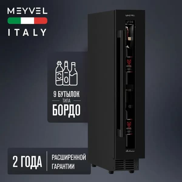 Винный холодильный шкаф Meyvel MV9-KBT1 компрессорный (встраиваемый / отдельностоящий холодильник для вина на 9 бутылок)