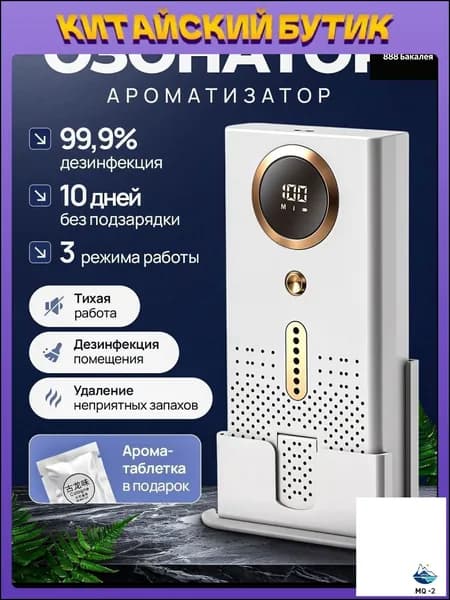 Озонатор Озонатор для воздуха