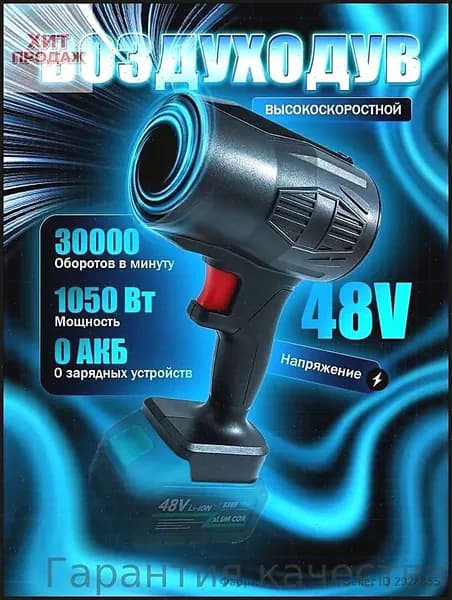 аккумуляторная мощная воздуходувка 3000 RPM для ветряных турбин ветродуйка для мангала и садовой,Без батареи