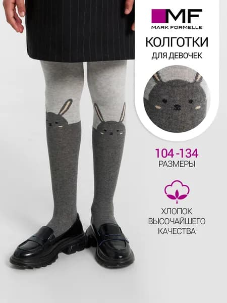 Колготки Mark Formelle Для девочек , 1 шт