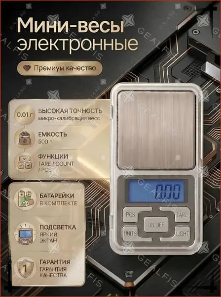 Мини-весы ювелирные цифровые, 500г-0.01г-карманные высокоточные, для кухни, чая и специй, с LCD-подсветкой и батарейками в комплекте.