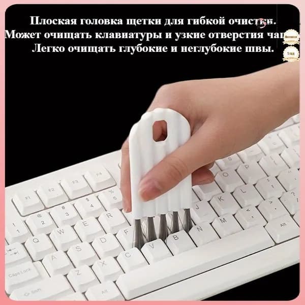 Мягкая Щетка Для Чистки Клавиатуры, Многофункциональный Инструмент Для Чистки Компьютера, Удаление Пыли Из Углов