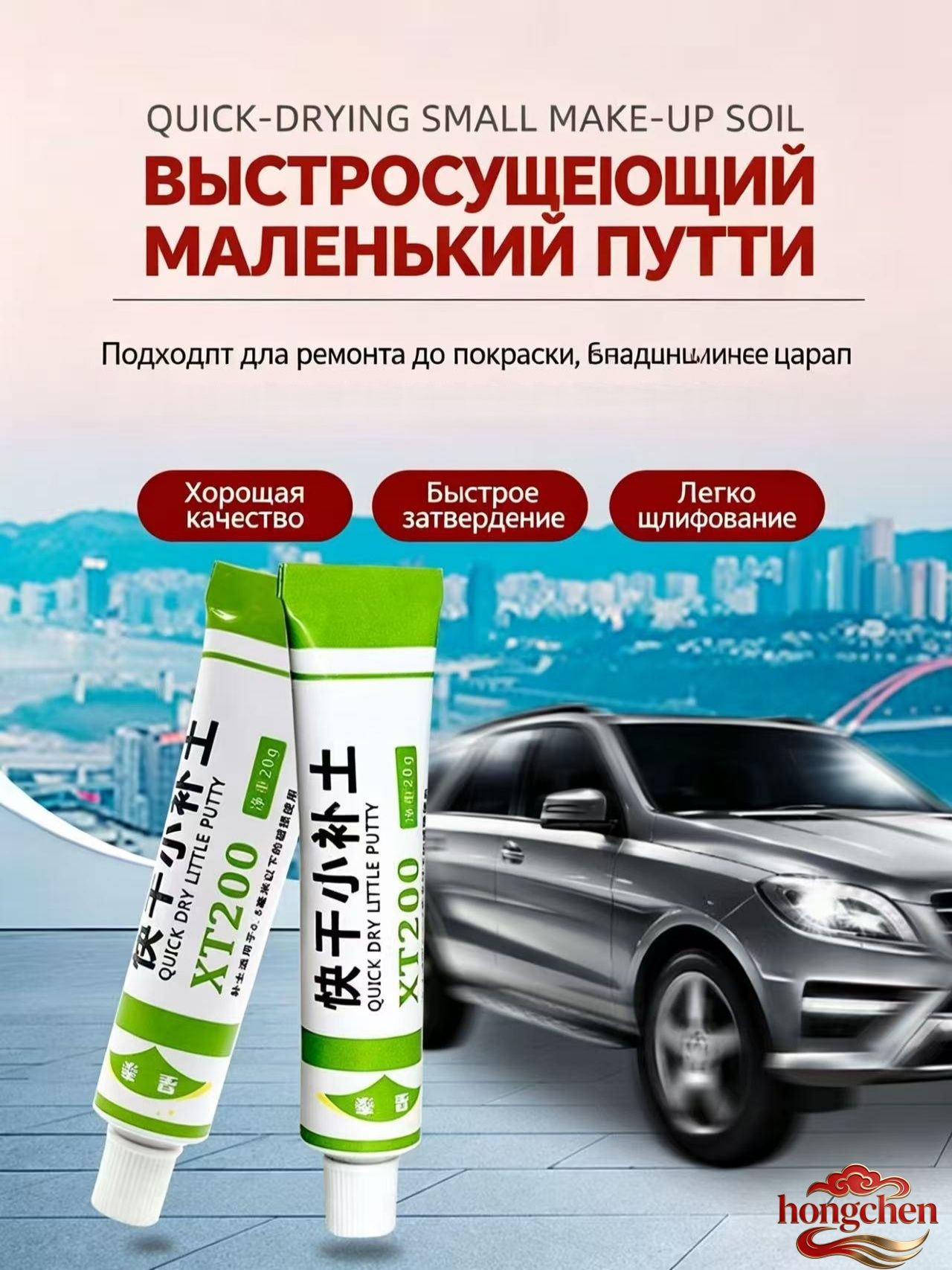 Автошпатлевка, цвет: черный, 20 мл, 1 шт.