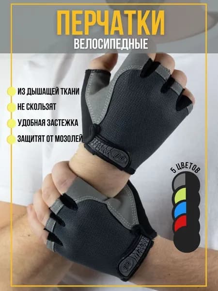 Велоперчатки, размер: 0