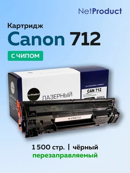 Картридж NetProduct 712 для Canon LBP-3010/3100, с чипом