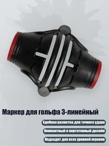 Набор для игры в гольф