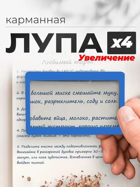 Лупа карманная гибкая, синяя, канцелярия, увеличительное стекло Френеля в форме кредитки, тонкое (для чтения)