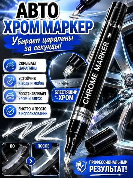 Маркер Акварельный, 1 шт.