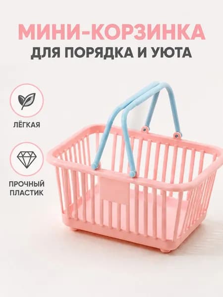 Корзина для хранения канцелярии и мелочей