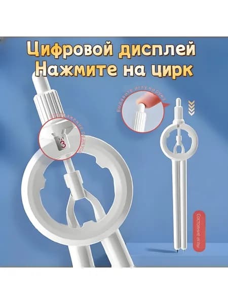 Студенческий двуногий измеритель, индикаторная шкала, оснащенная прочным наконечником и выдвижным наконечником иглы,Длина 16,5 см