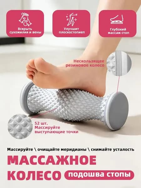 Профессиональный массажный ролик 2в1 для ног/спины с шипами + Сертификат ортопеда Устраняет боль в пятках, варикоз Антистресс для дома и спорта