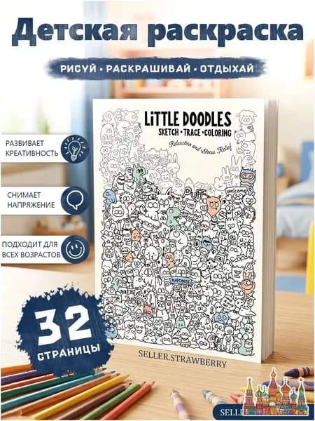 Премиум тетрадь А4, 30 листов