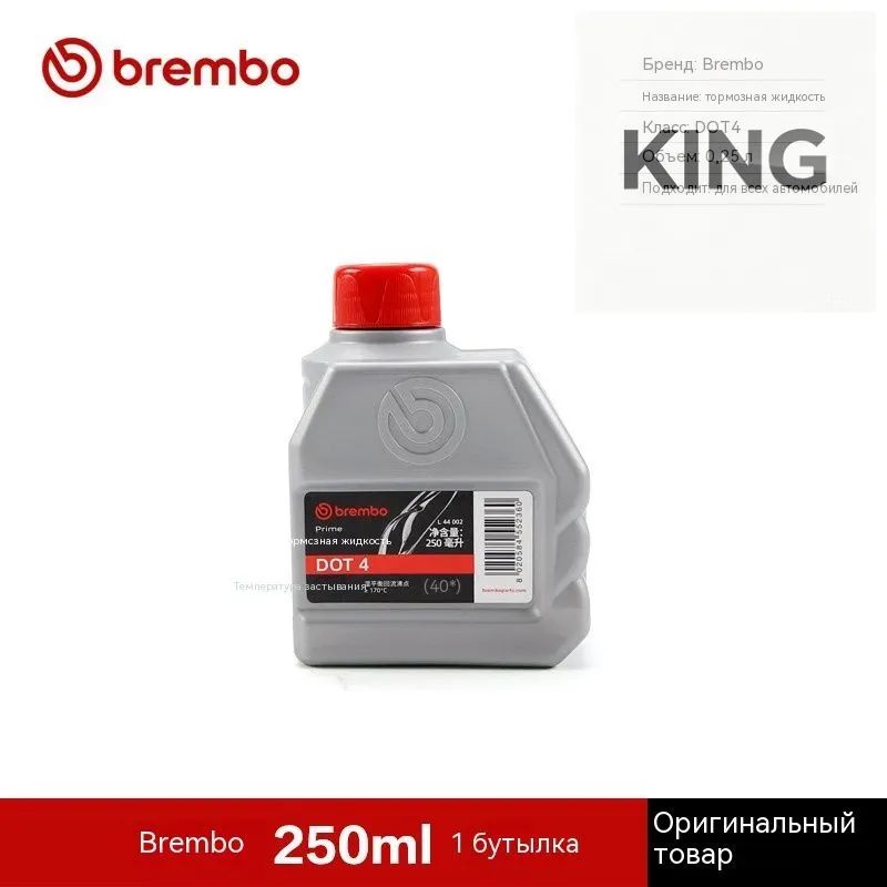 Жидкость тормозная, 0.25 л, 1 шт.