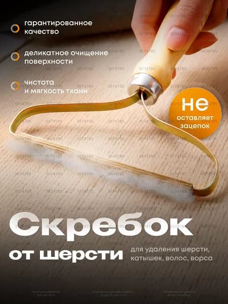 Щетка для одежды, обуви 1 шт