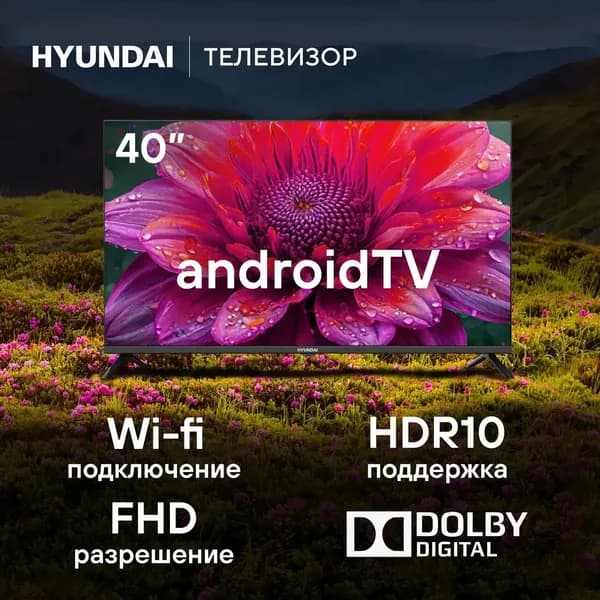 Hyundai Телевизор 40″ Full HD, черный