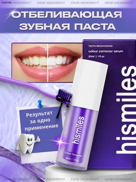 Отбеливающий комплекс