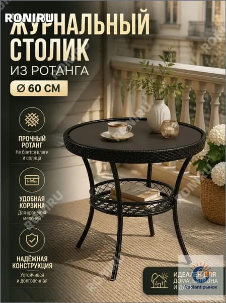 Набор садовой мебели