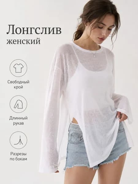 Лонгслив с открытой спиной Длинная свободная кофта