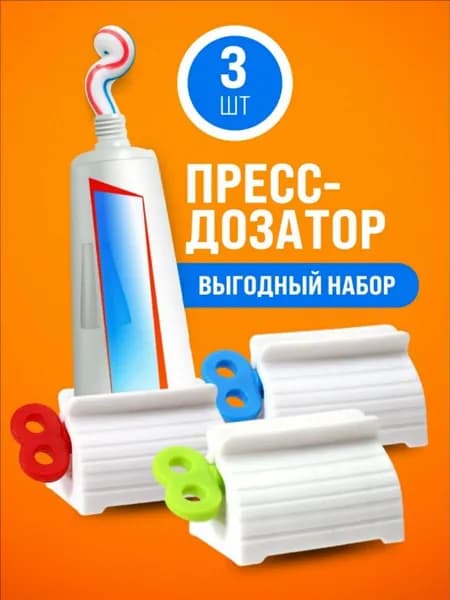 Держатель для бокала/бутылки в ванной "пресс", 3 шт
