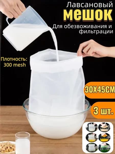 Лавсановый мешок