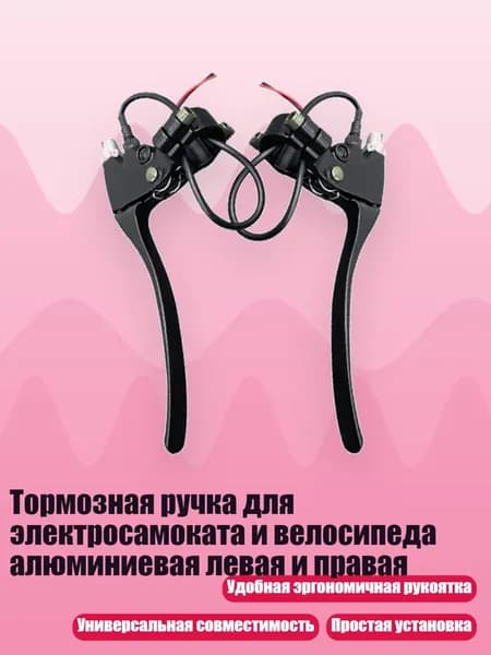 Ручка газа для электротранспорта
