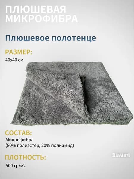 Салфетки для уборки, серый, 40х40 см, 1 шт.