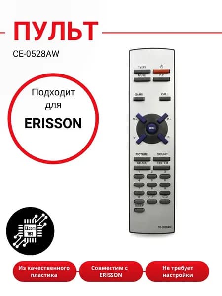 Пульт для Erisson ERC CE-0528AW